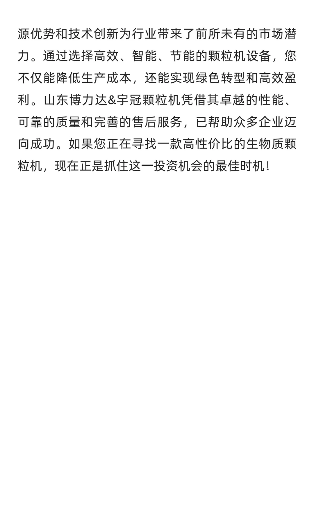 生物质能源前景如何？