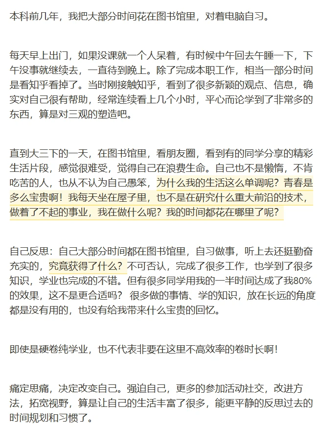 大学生真不要一直待在图书馆