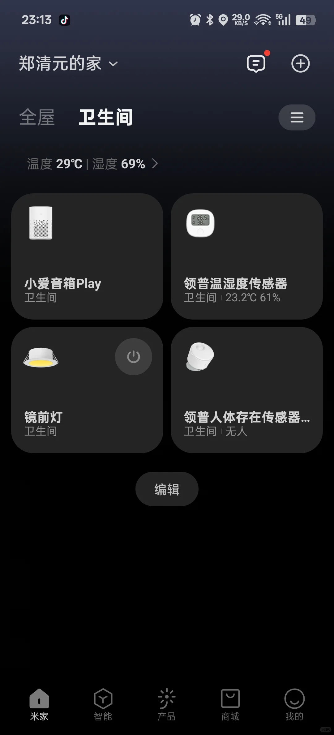 智能家居平台别乱选！看完我的血泪教训再买