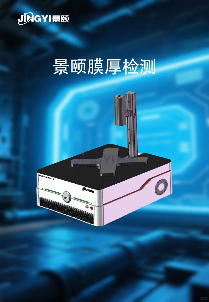 精准检测——光斑分析仪！