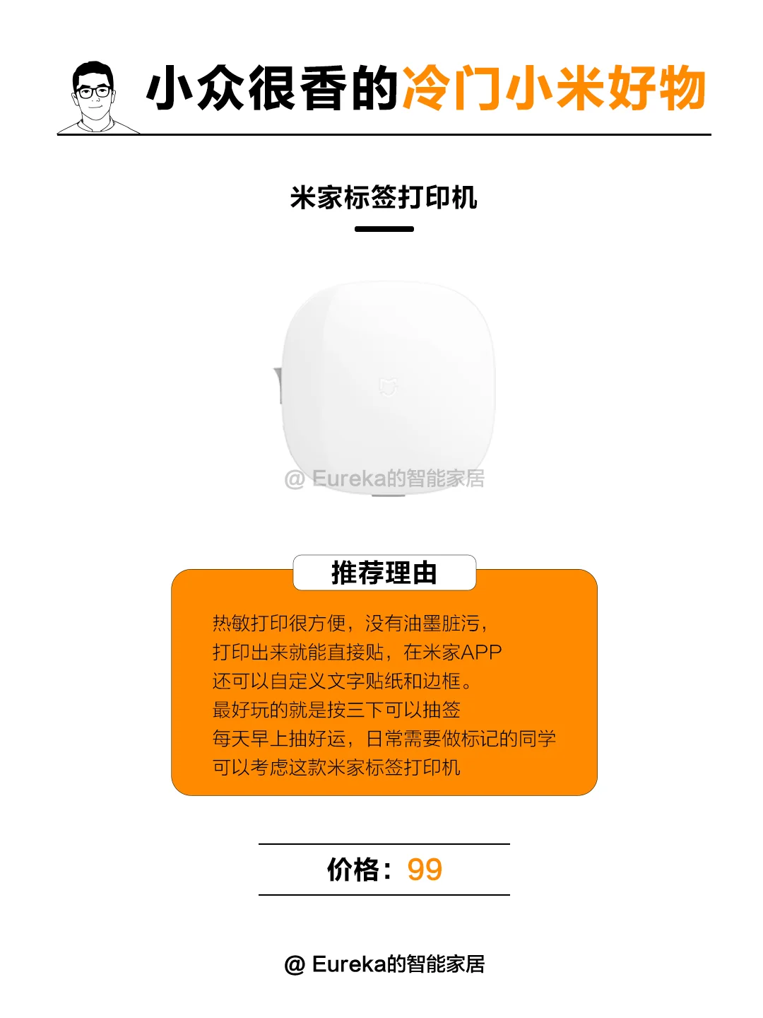 小米冷门好物|小众但用起来真的很好使～