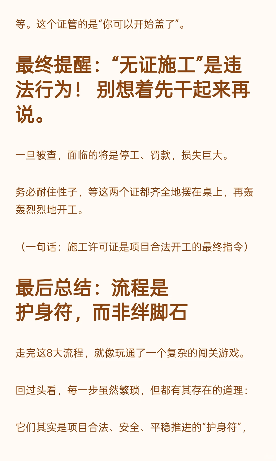 储能项目想合法开工？这8大手续缺一不可