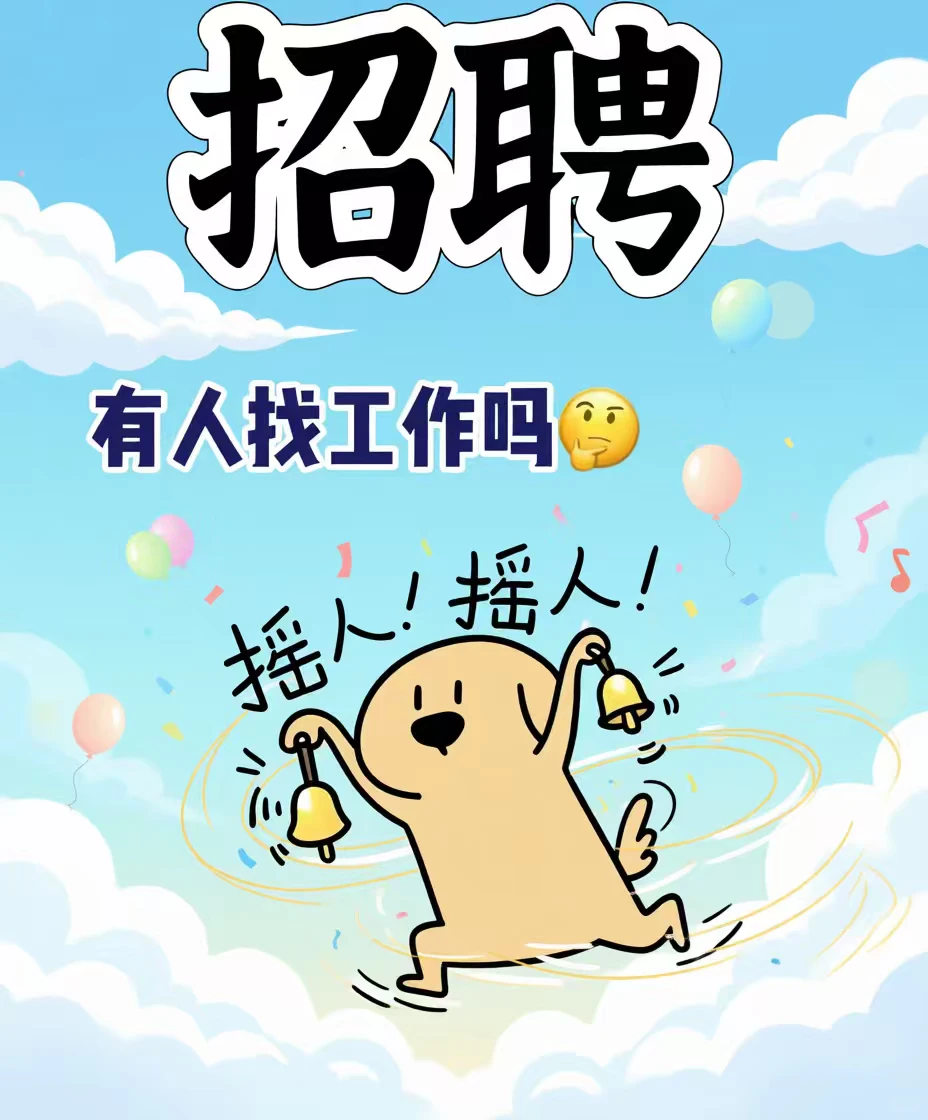 上海徐汇 招机械程师