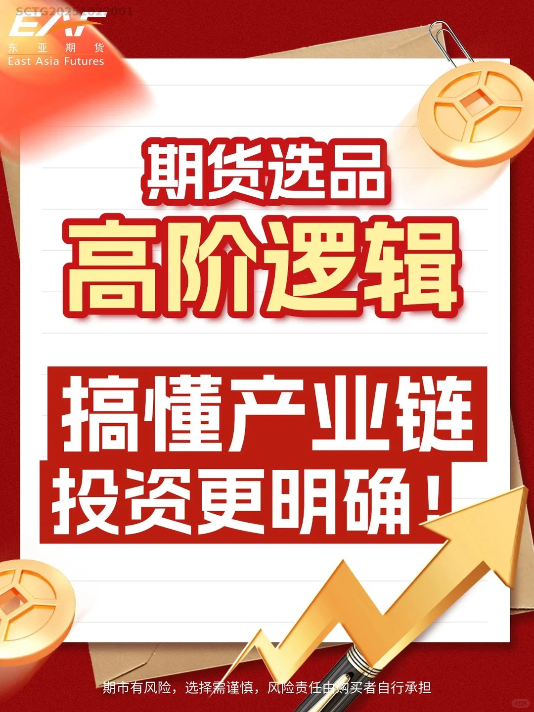 期货选品高阶逻辑｜搞懂产业链，投资更明确