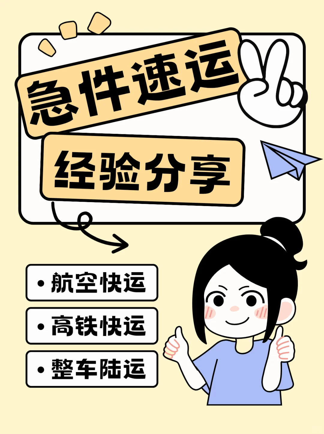 上海→成都跨省当天达！公司设备运输利器！