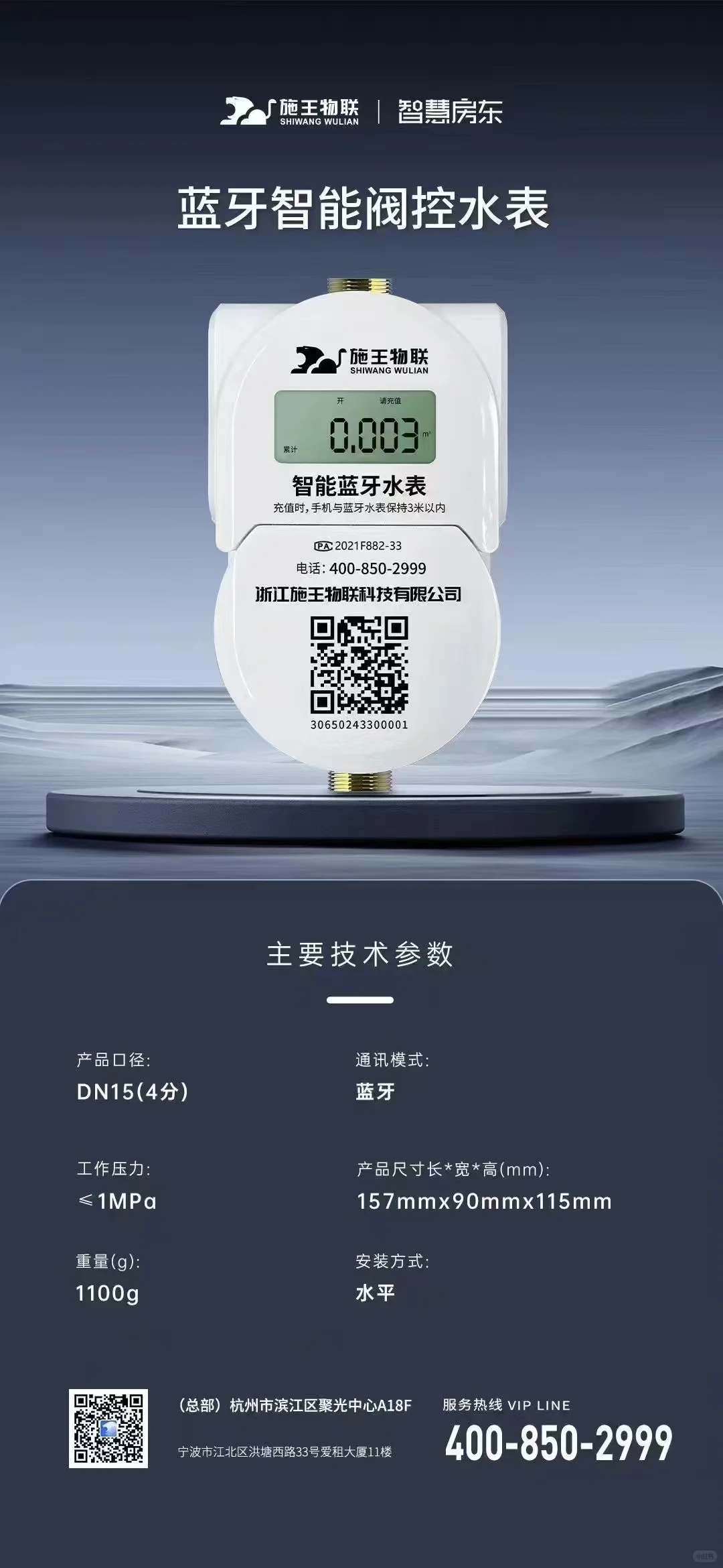 智能水表，智能电表，密码锁