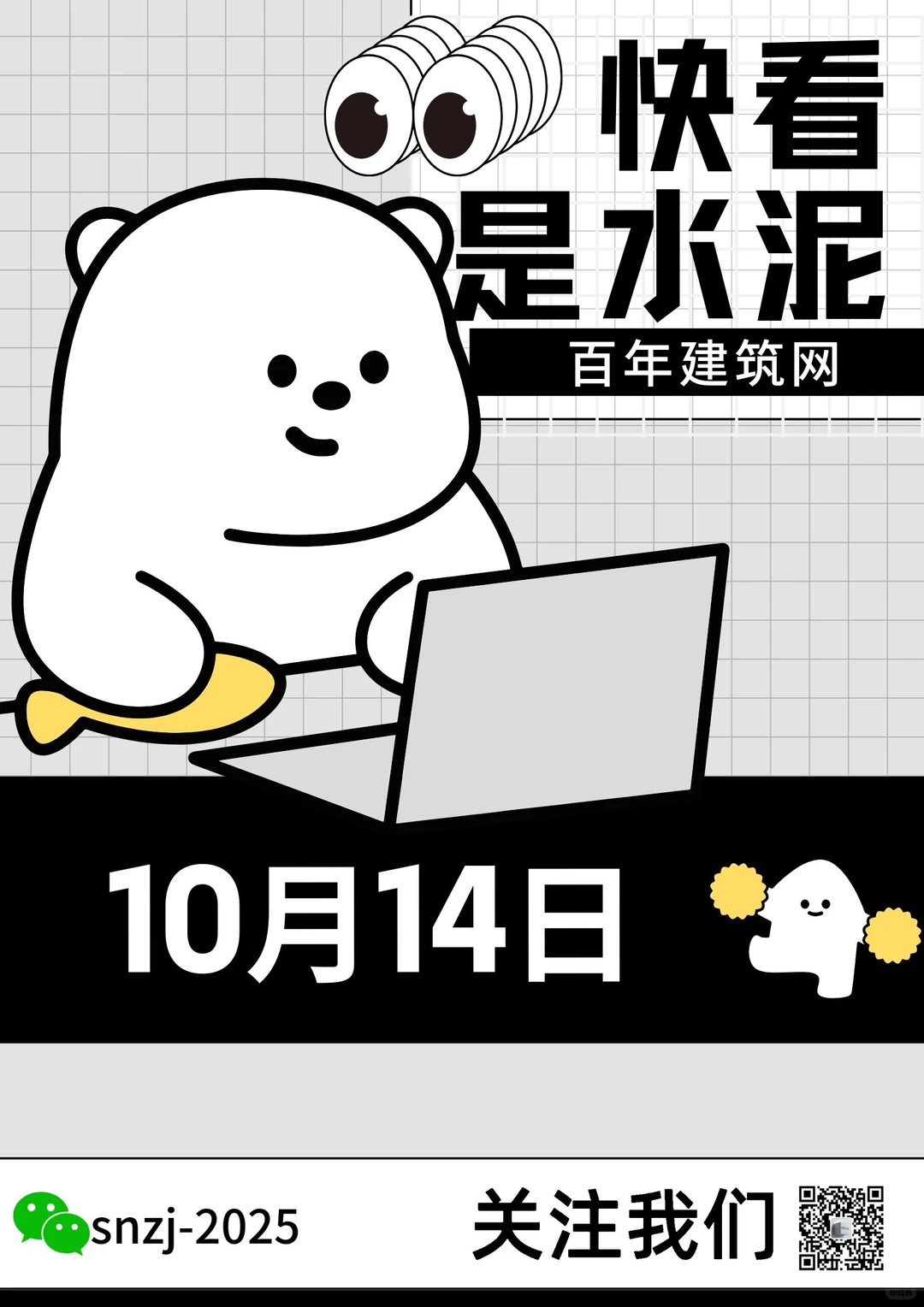 聚焦10.14日江苏、上海、浙江地区水泥价格