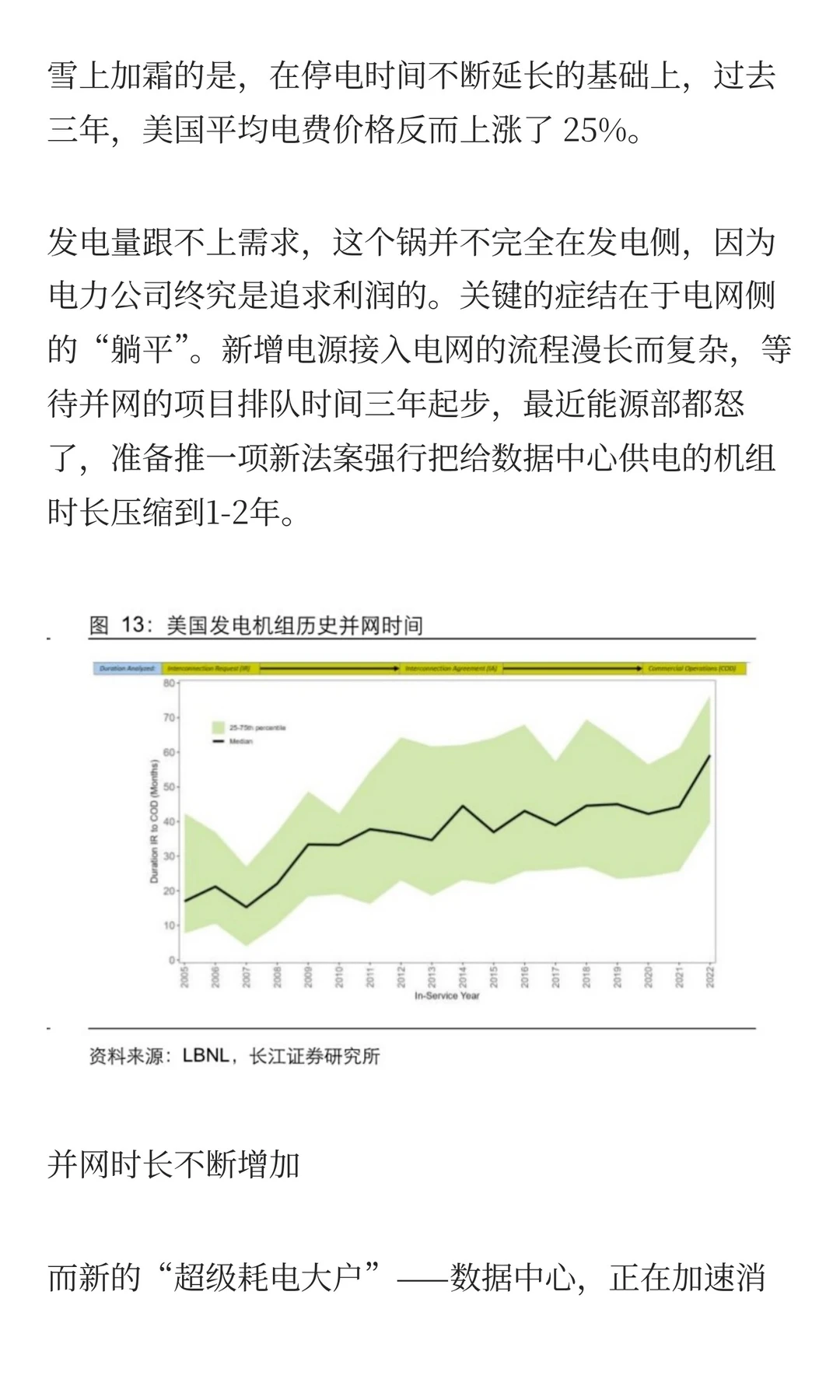美国电荒发酵：除了储能，无牌可打
