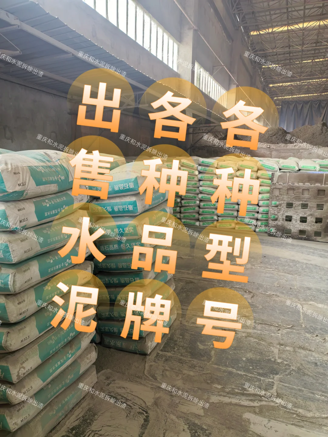 白水泥，红狮水泥，华新师傅，金隅冀东水泥