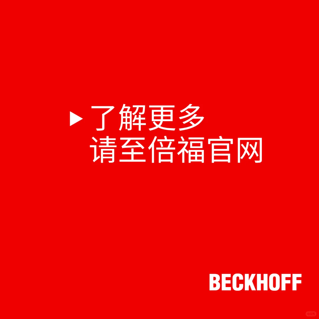以高效、可持续的自动化技术推动能源转型