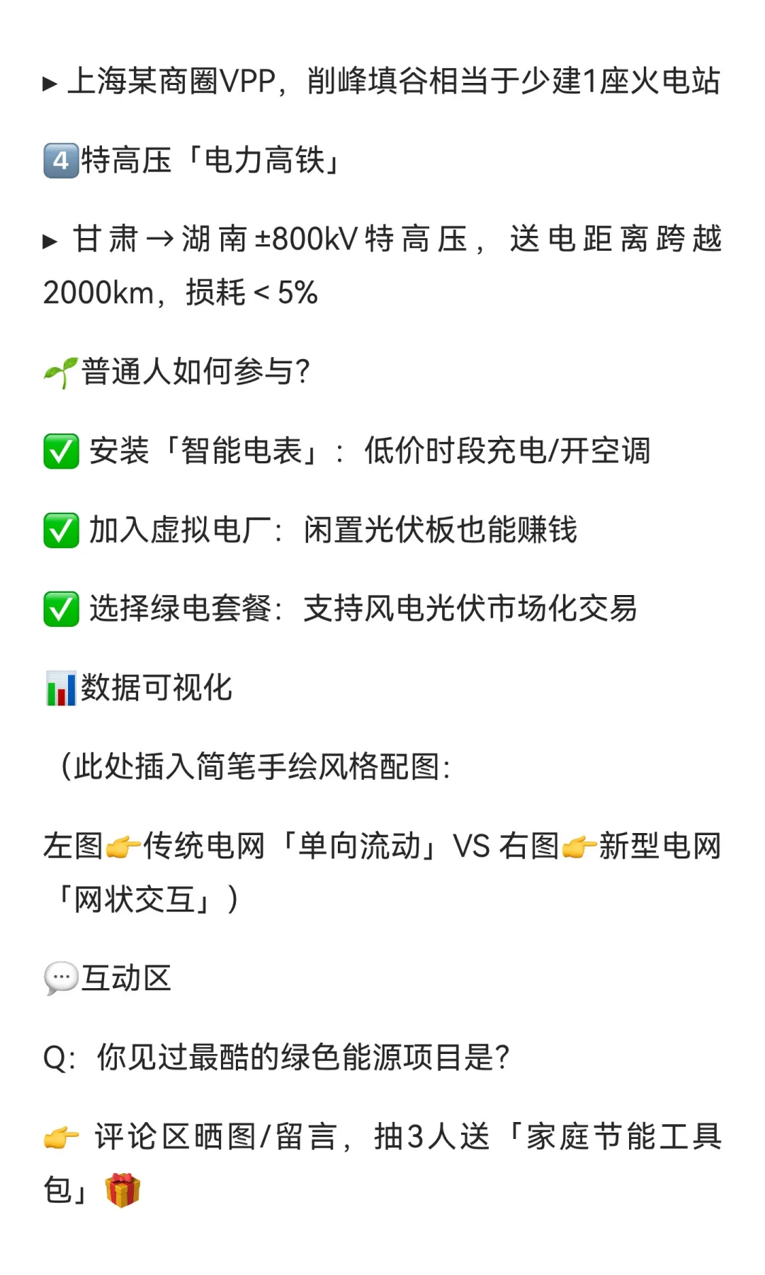 ? 新型电力系统：未来能源的「黄金搭档