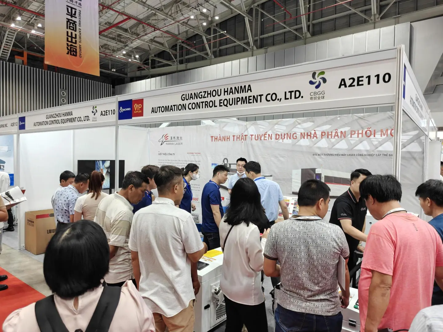 2026年包装印刷 食品加工机械设备展招展中