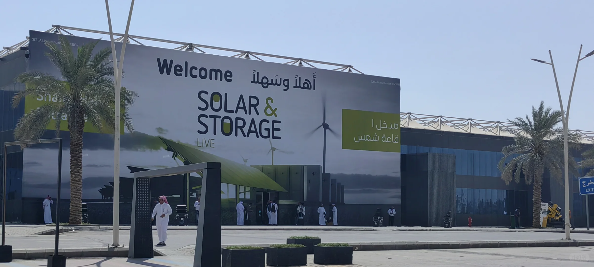 出海沙特 | 2026年沙特太阳能和储能展