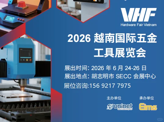 2026VHF越南国际五金工具展览会-胡志明市!