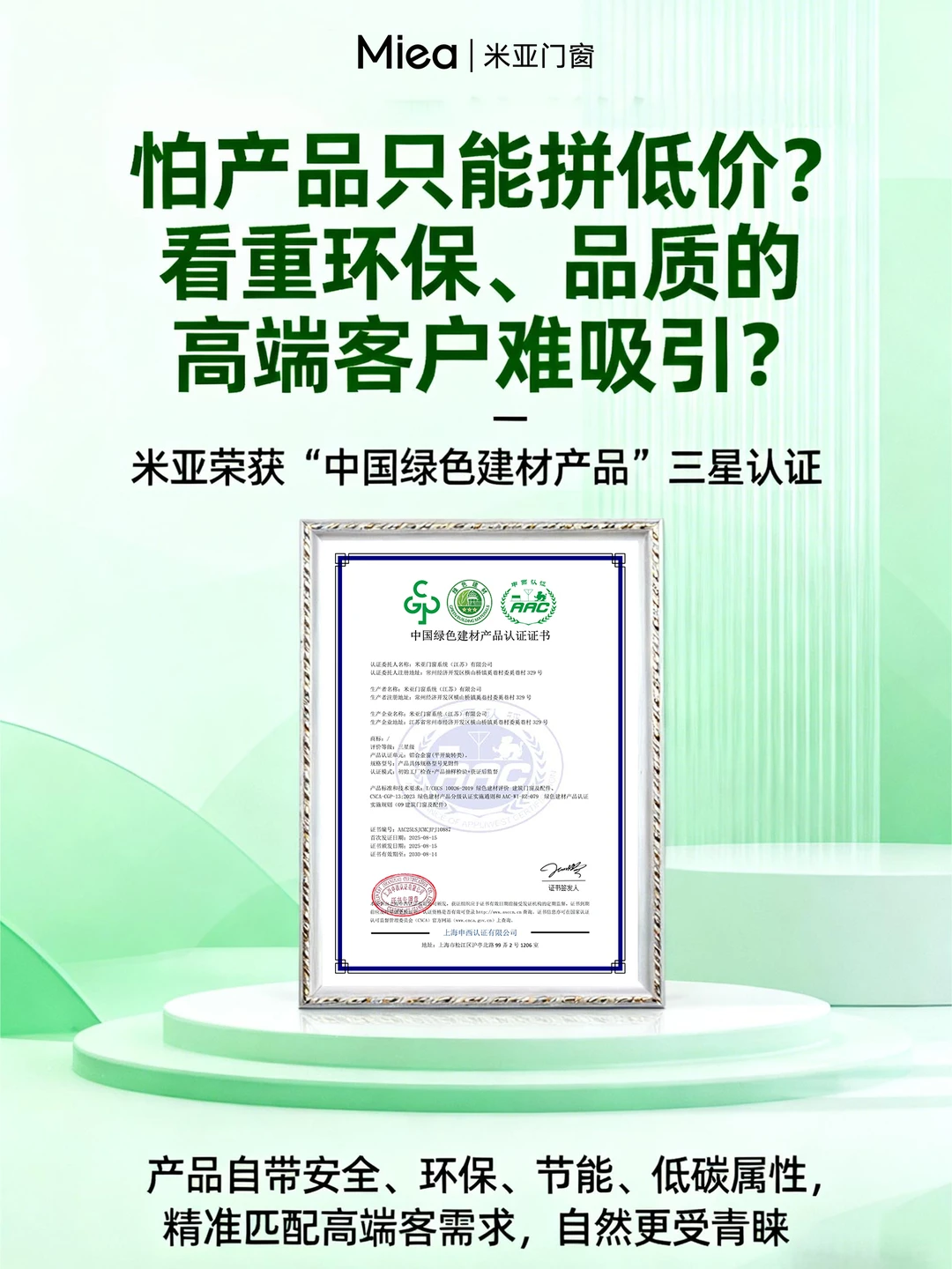 为什么说加盟米亚，是选择一位长期合伙人？