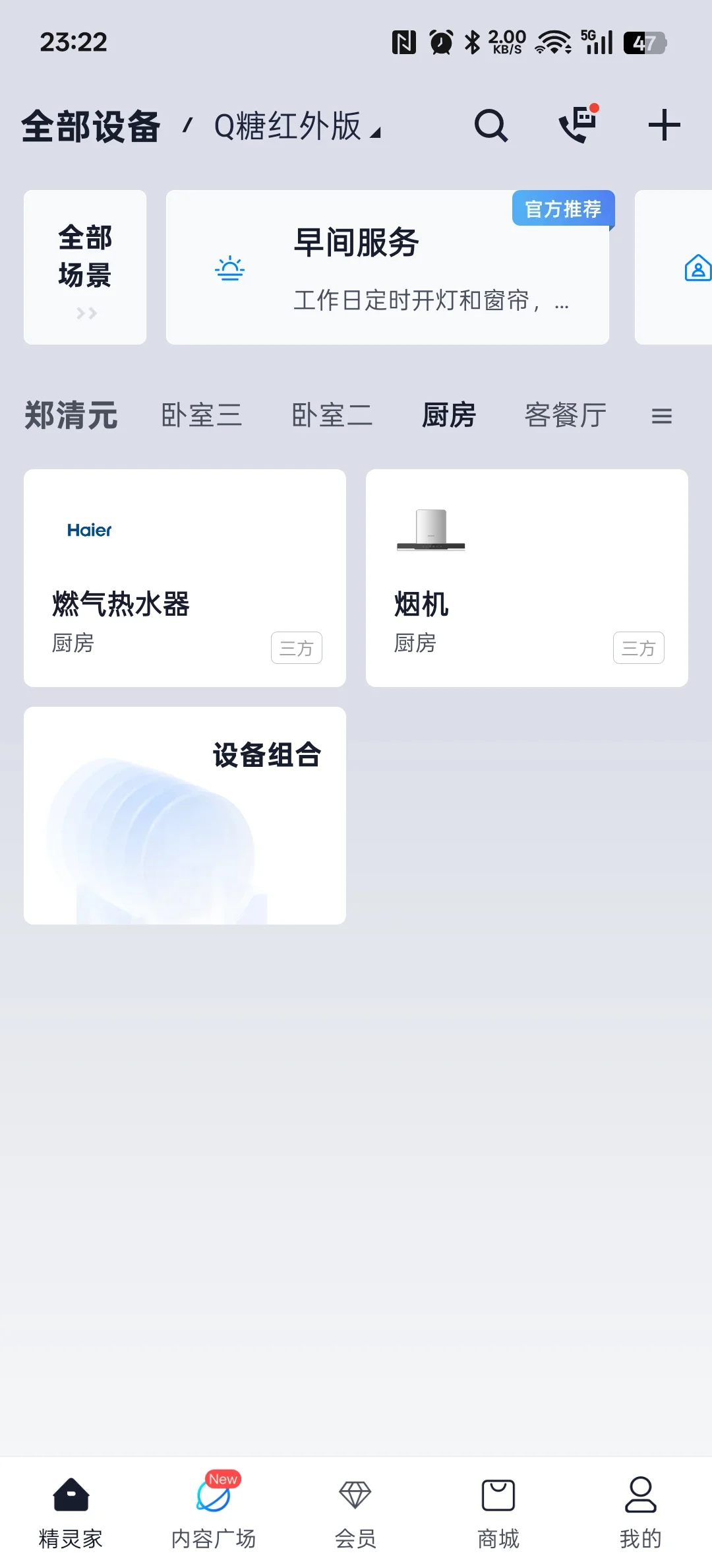 智能家居平台别乱选！看完我的血泪教训再买