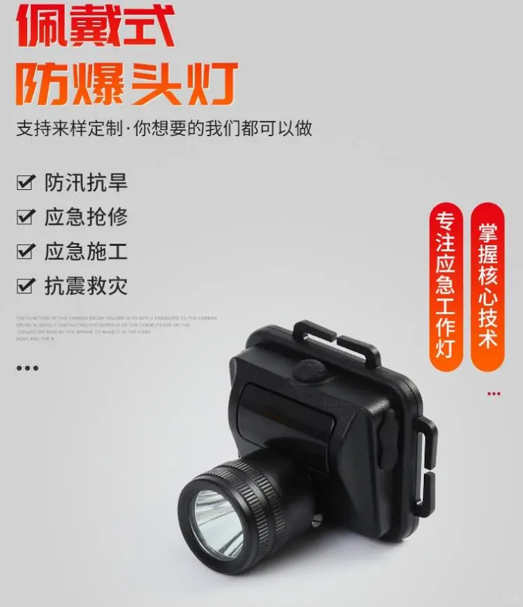 IW5130微型防爆头灯常州创星