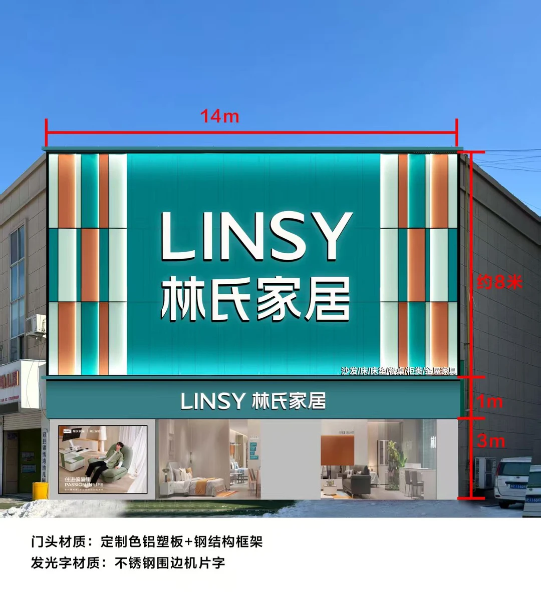 林氏家居多家门店正在装修