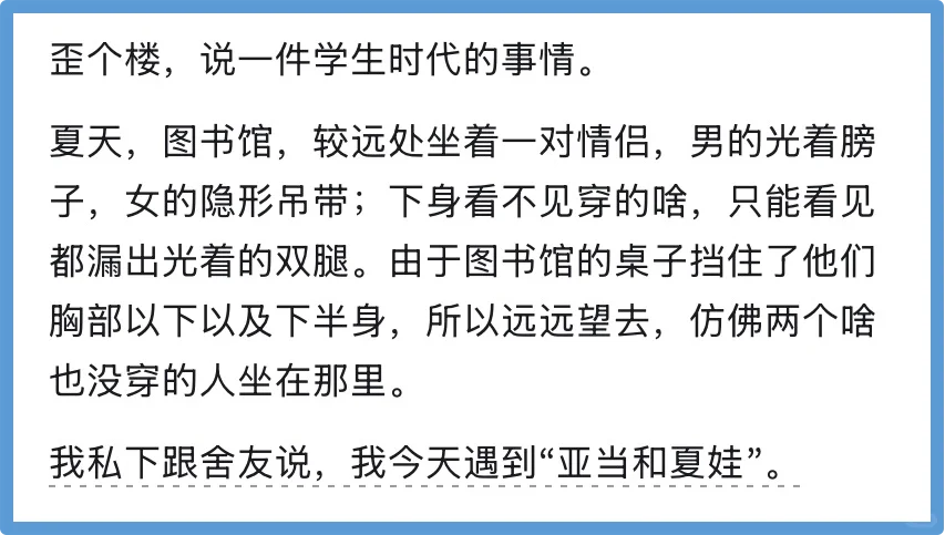 在图书馆里你最受不了什么行为？