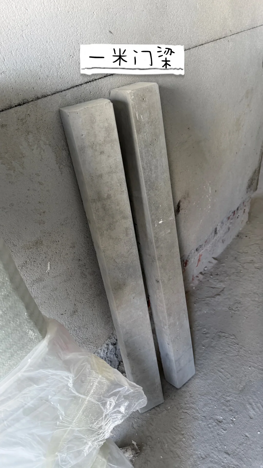 泥工多开的水泥沙，差点逼退水电师傅