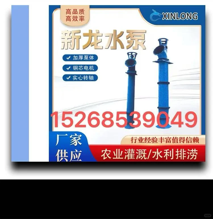 绍兴立式轴流泵