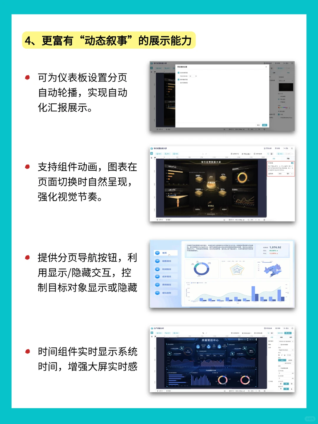 九数云仪表板 2.0：从布局到视觉全攻略