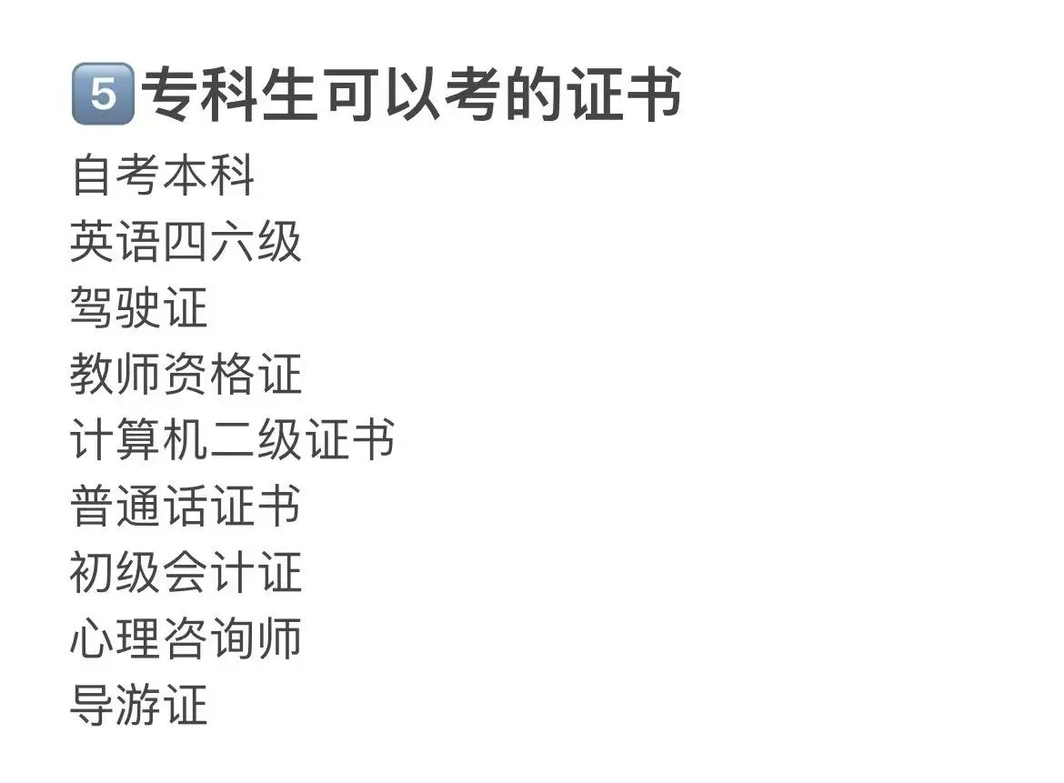 怪不得有些专科生可以在图书馆学一天?