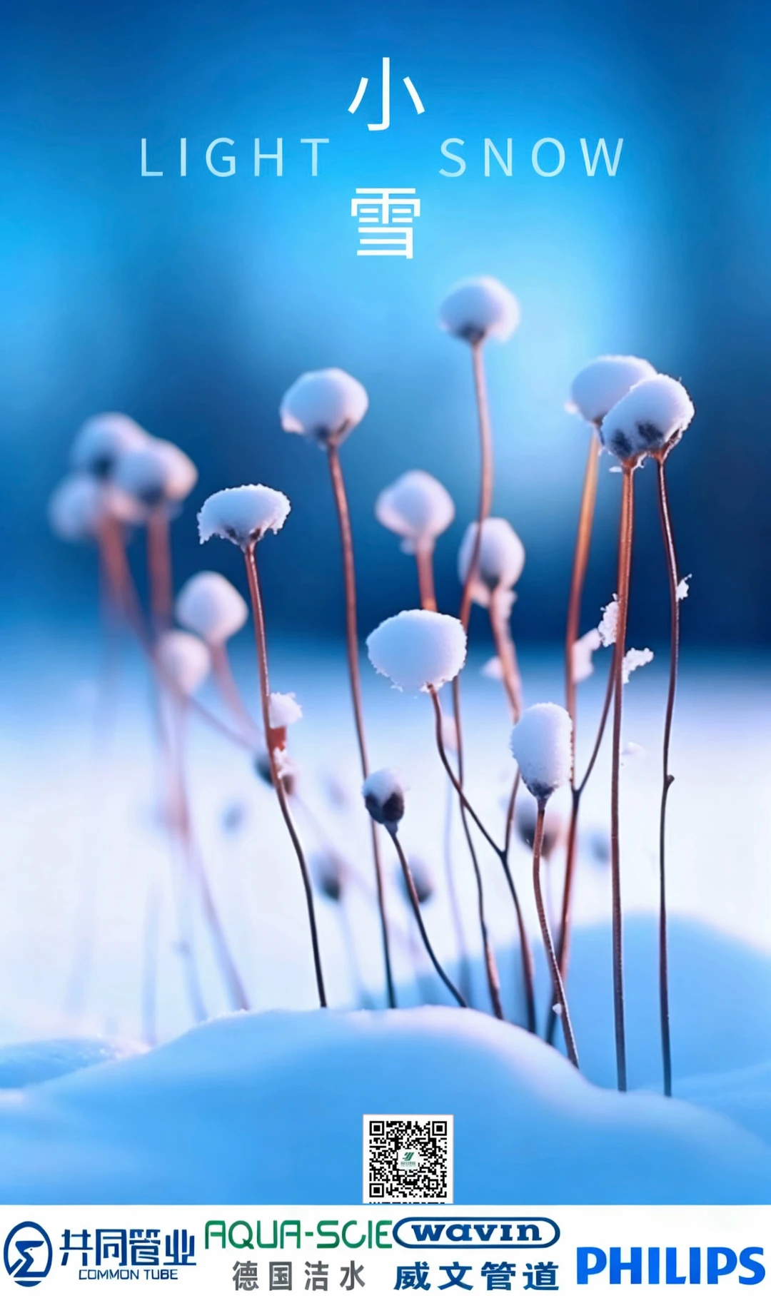 赢佳建材，小雪节气，愿您冬日温暖