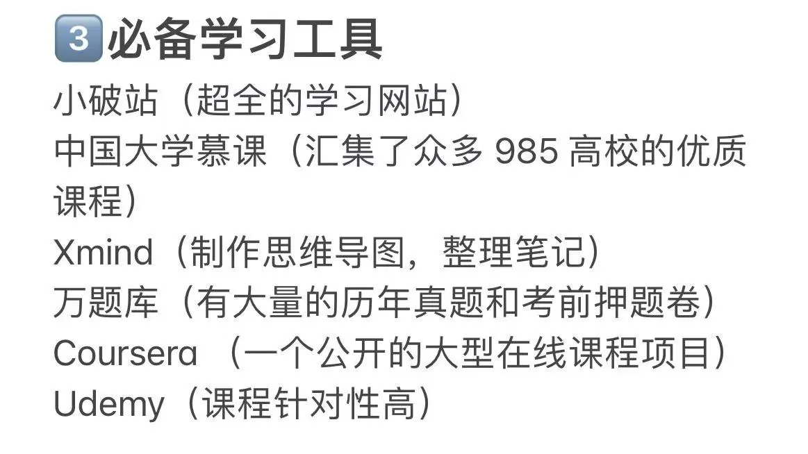 怪不得有些专科生可以在图书馆学一天?