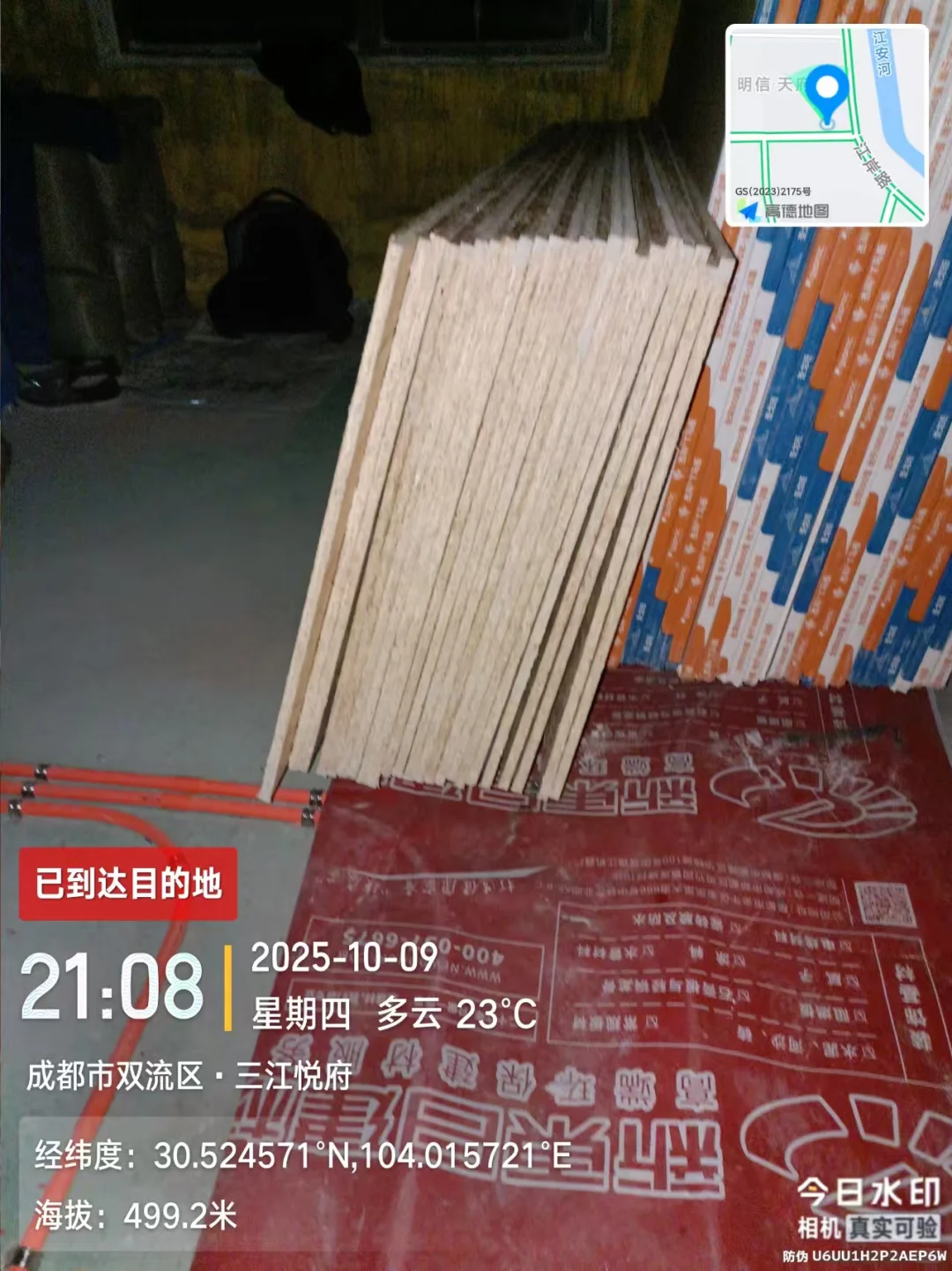 水电材料，木工材料，瓦工材料，漆工材料