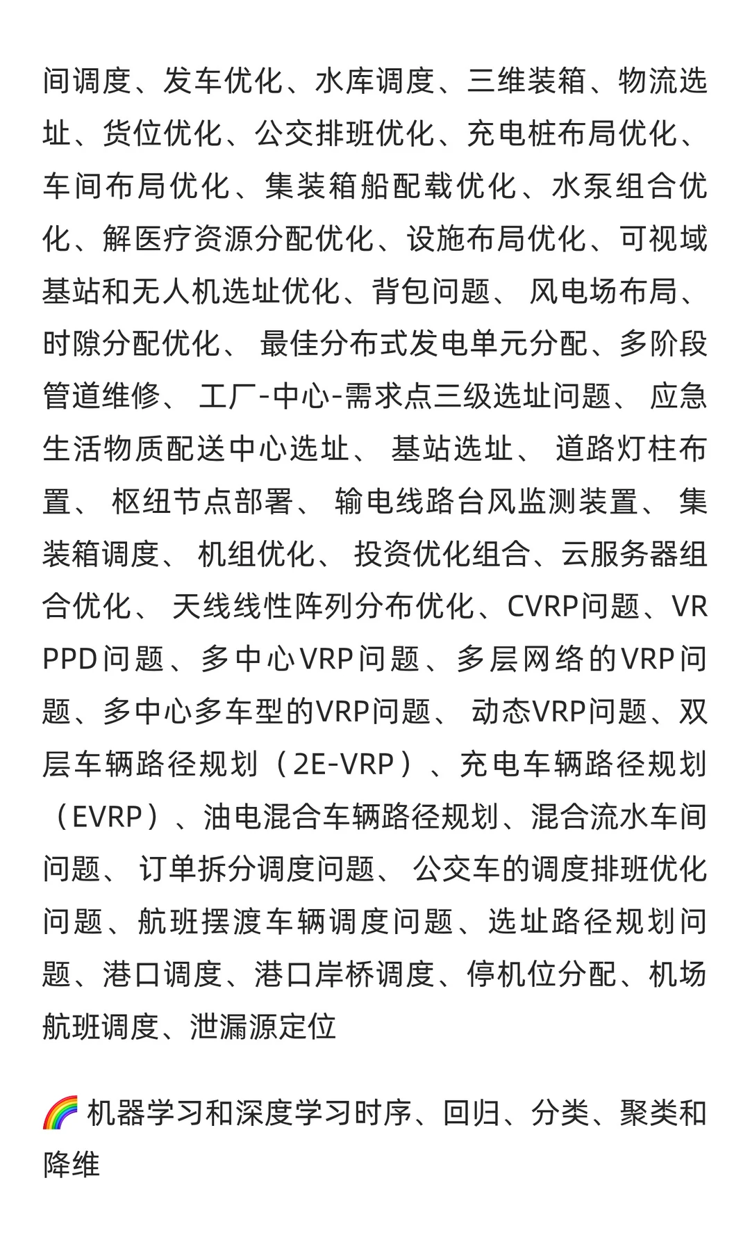 促进可再生能源发电消纳的用户侧典型资源需