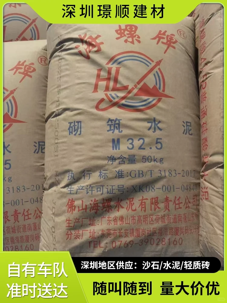 深圳盐田区明达水泥价格