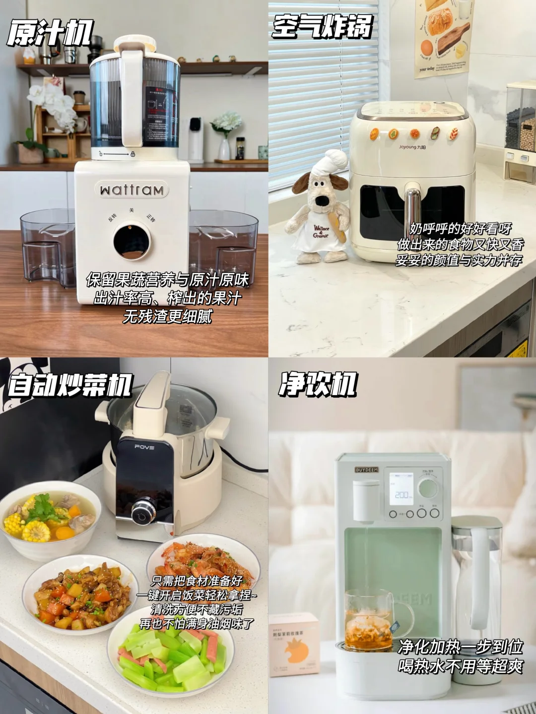 必入小家电清单?直接抄作业✔️幸福感爆棚