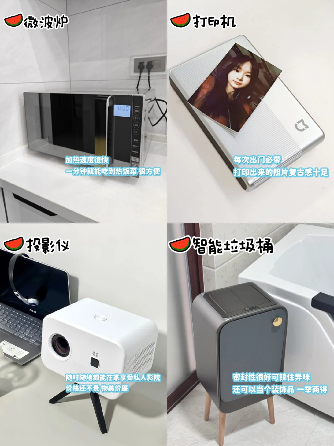 百件家电，智能生活，家居未来感十足！