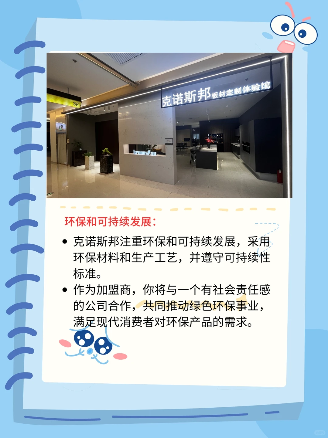 克诺斯邦全屋，打造专属定制家居梦想！?