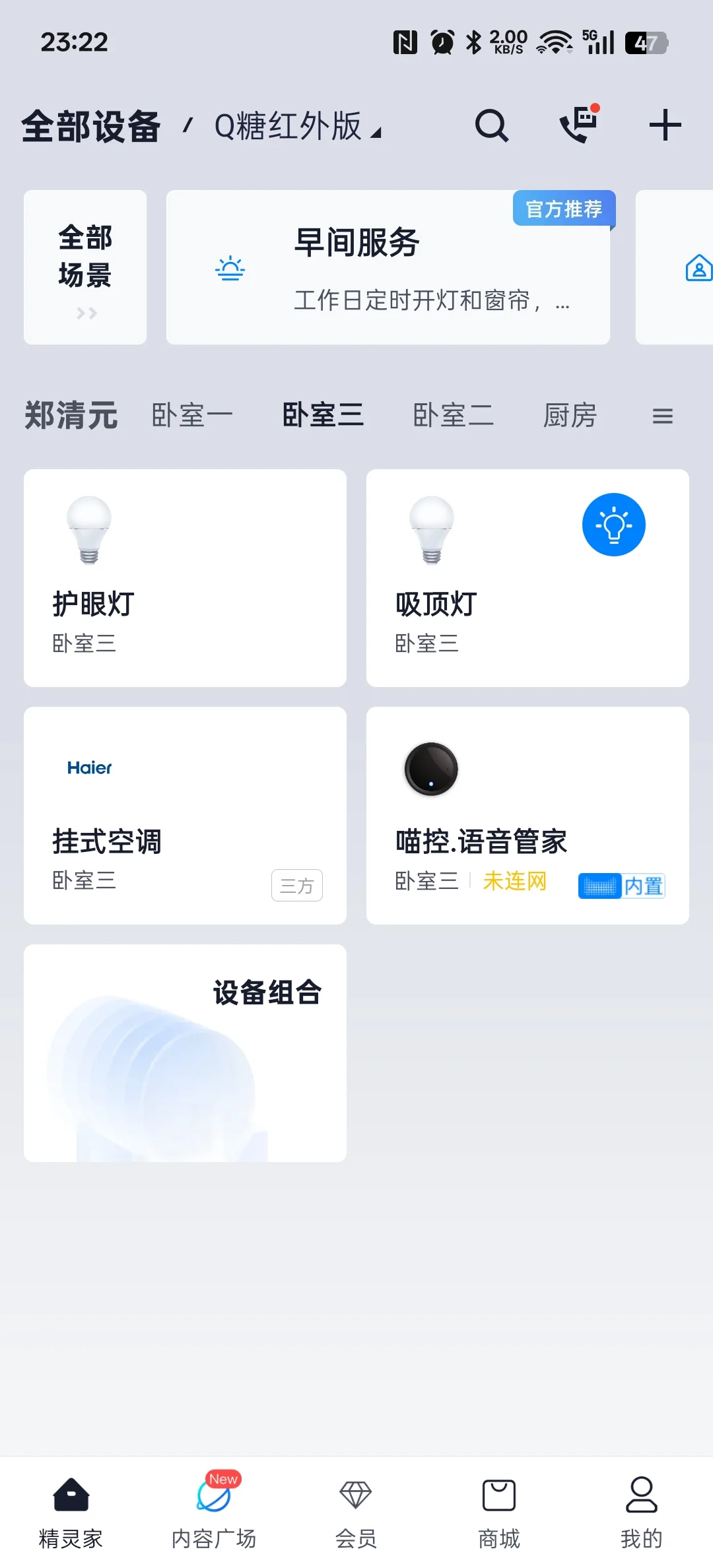 智能家居平台别乱选！看完我的血泪教训再买