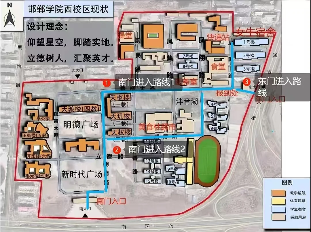 邯郸学院校园环境攻略来啦❗❗