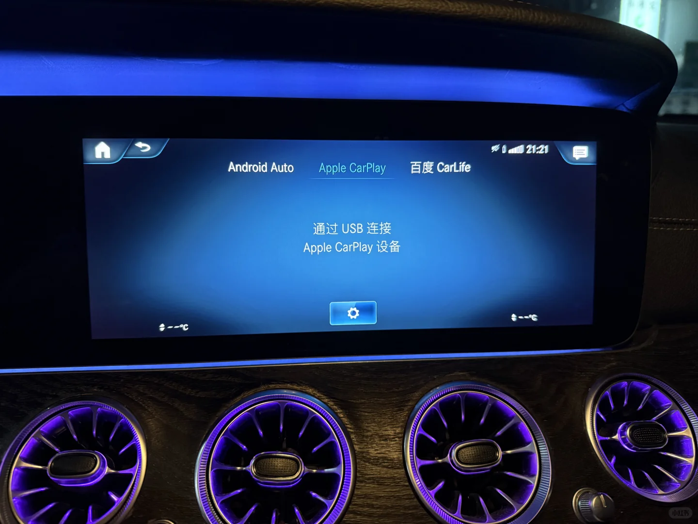 18款奔驰E200 升级新款触摸屏幕