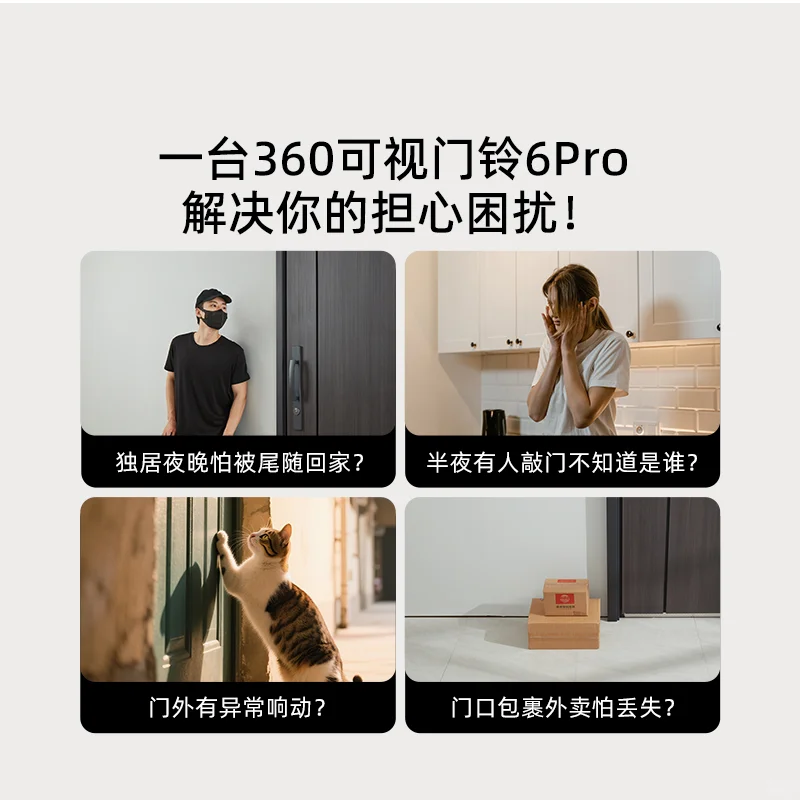 360°防盗神器上线?全景版门铃超实用