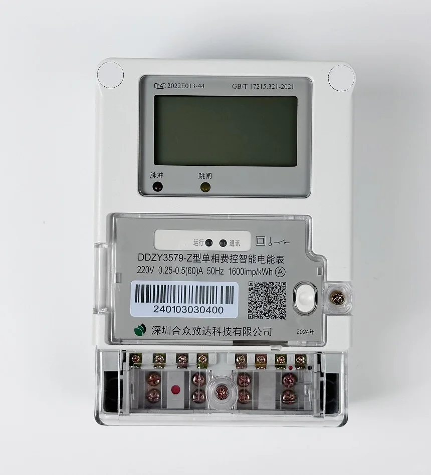 智能电表如何实现“欠费跳闸”？