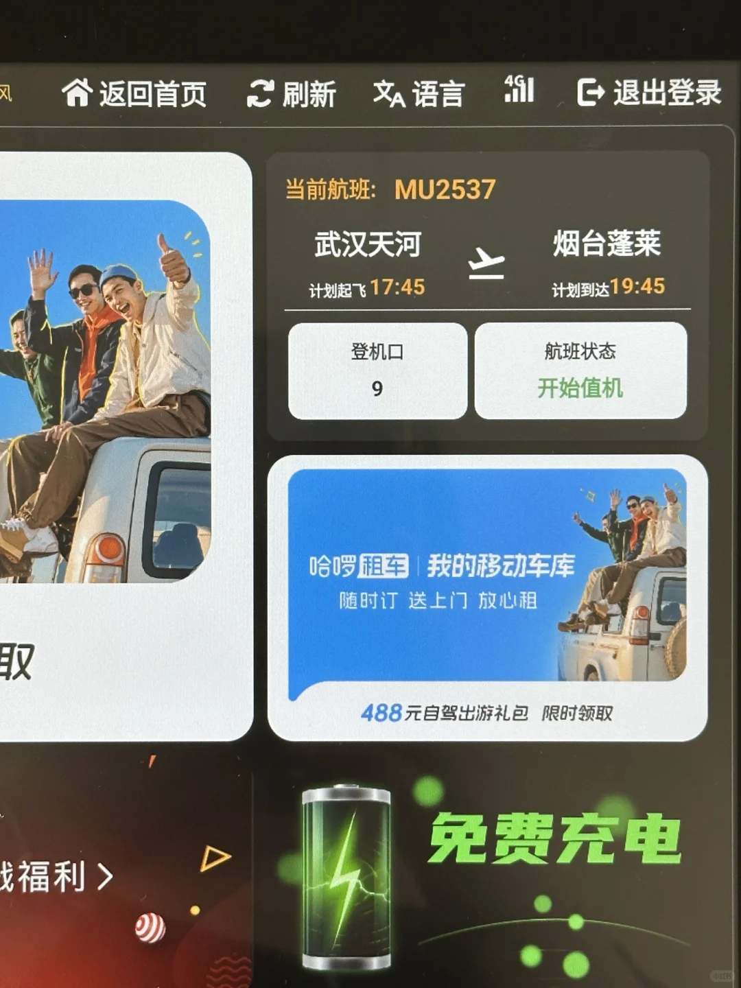 武汉天河机场现在这么智能吗？