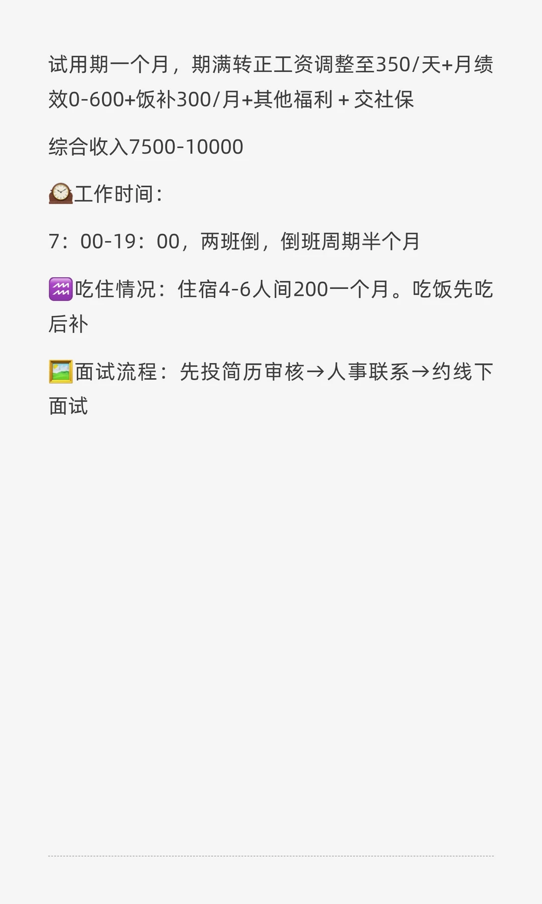 德企设备维护保养技术人员,大专以上学历