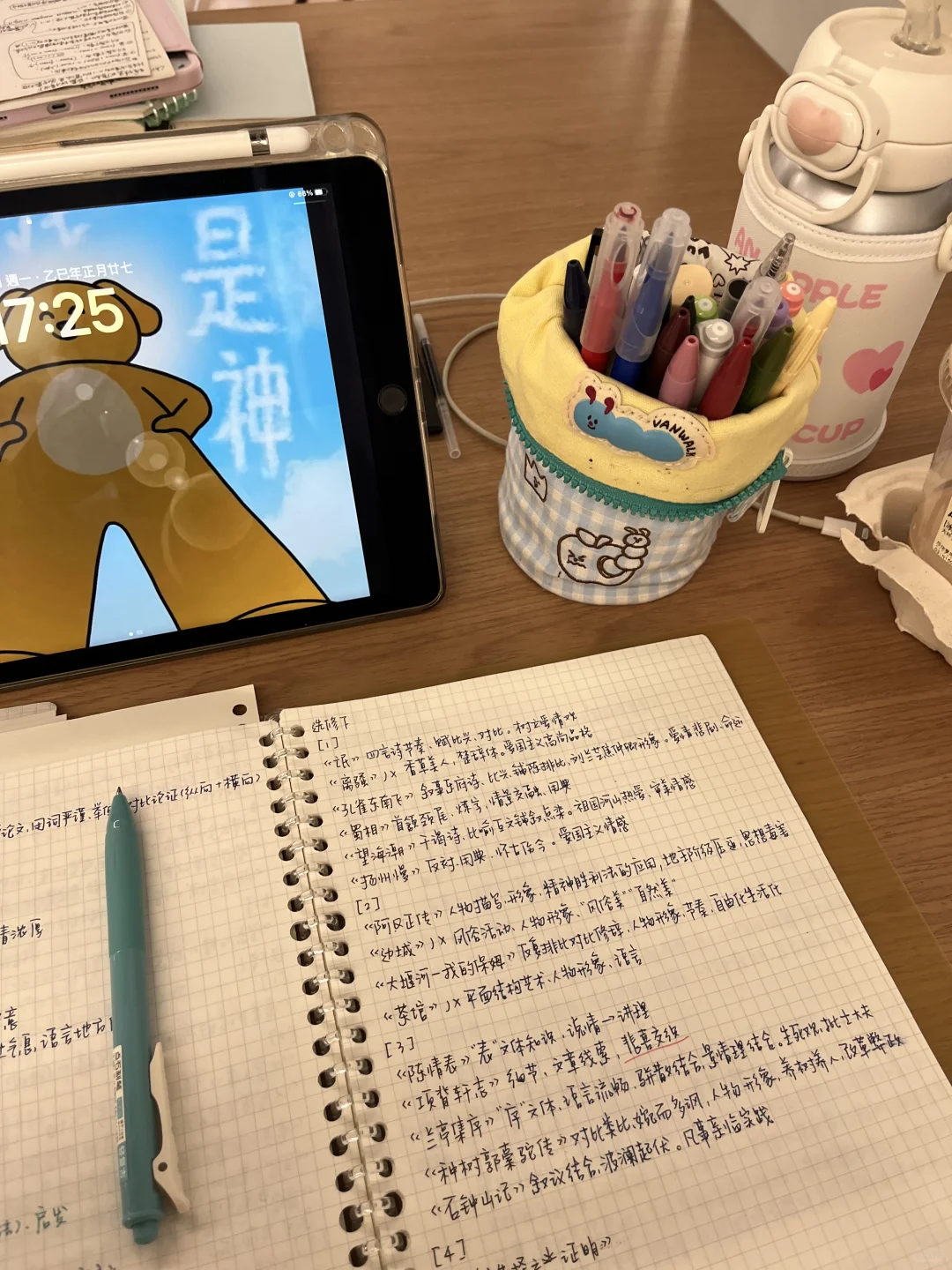 开学第一天 姐在图书馆怒学到天黑