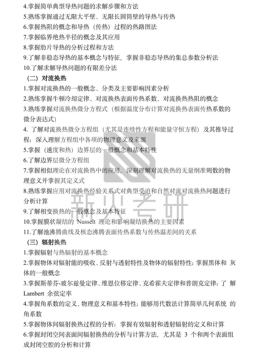 27能动考研｜河北工业大学考情分析