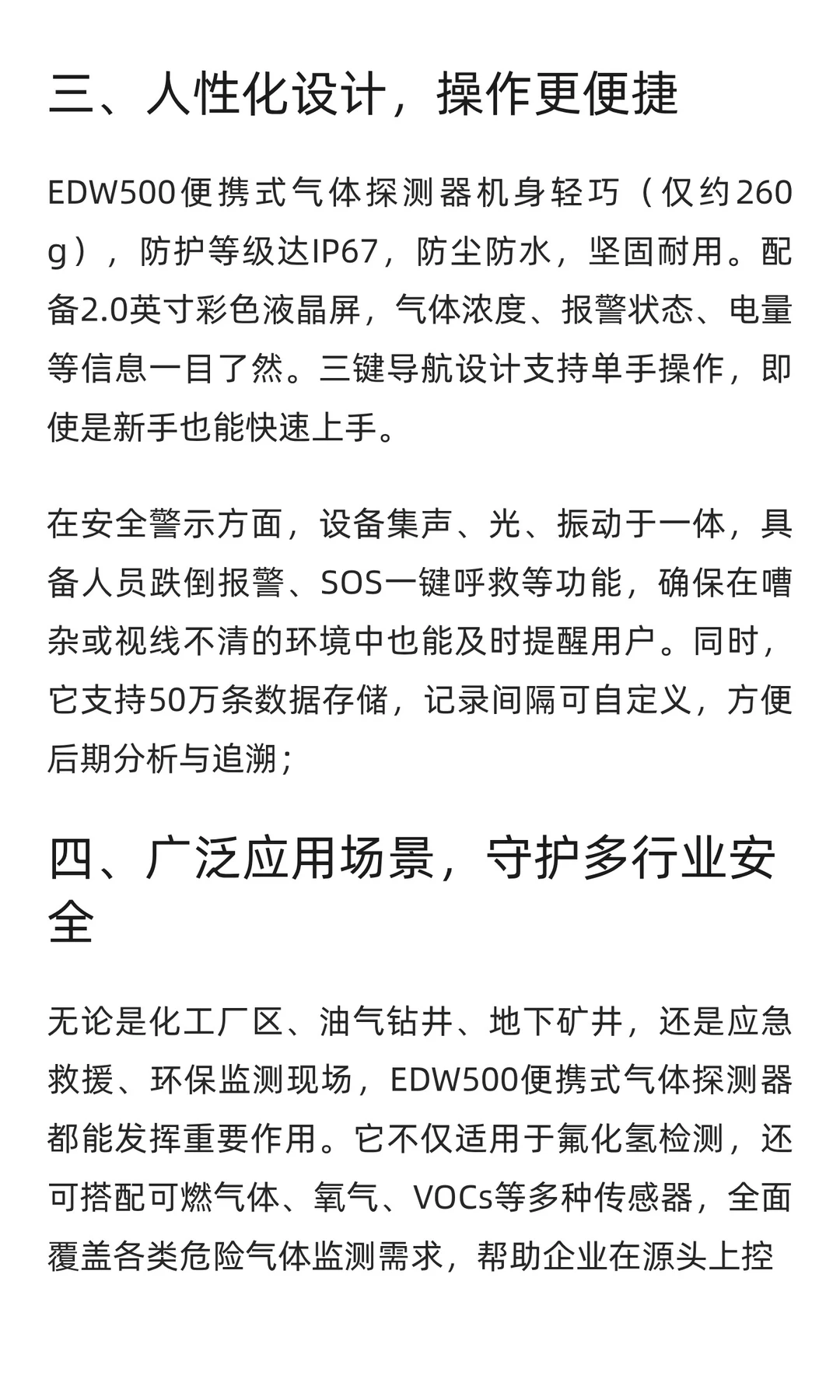 氟化氢检测仪：便携式气体探测器预防工业！