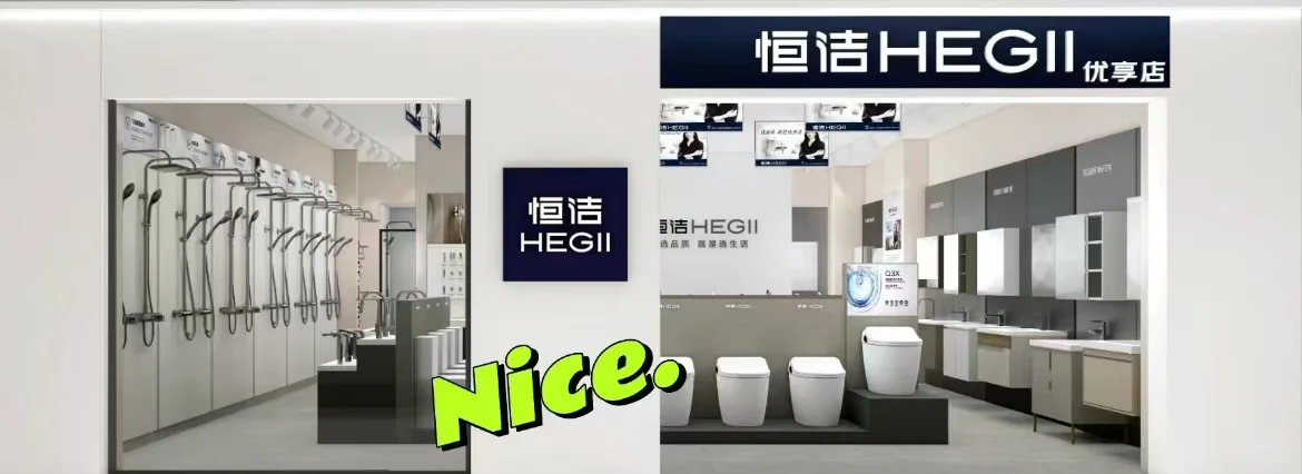 加盟恒洁卫浴 做个不差钱的小老板