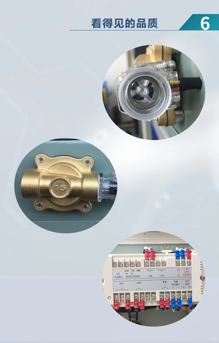 养殖 / 工厂定量难？这款控制系统能省料！