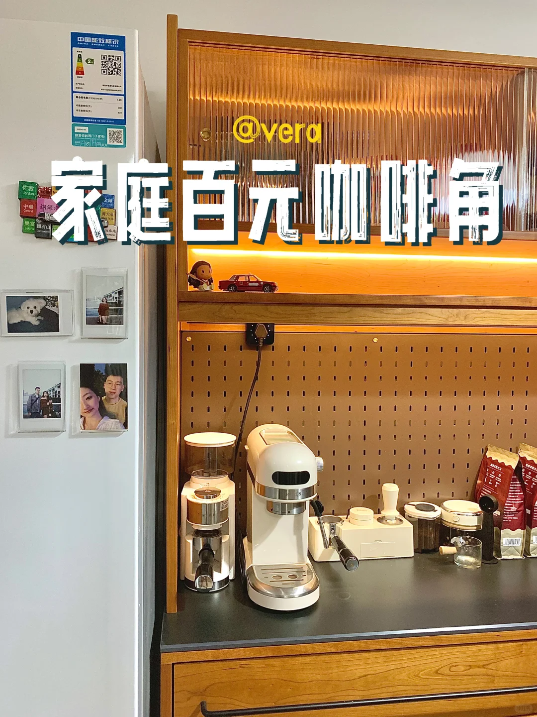 百元打造家庭咖啡角☕️配件大公开！