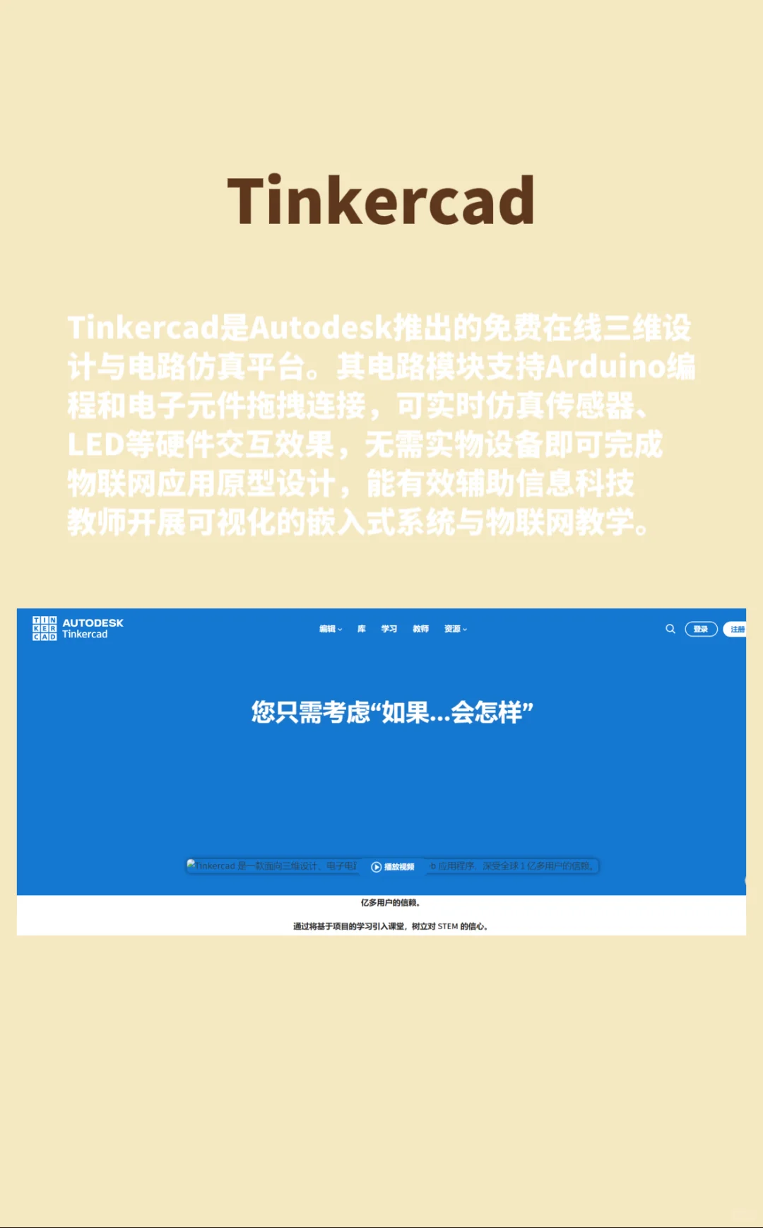 信息老师必备｜四个直接使用的虚拟仿真平台