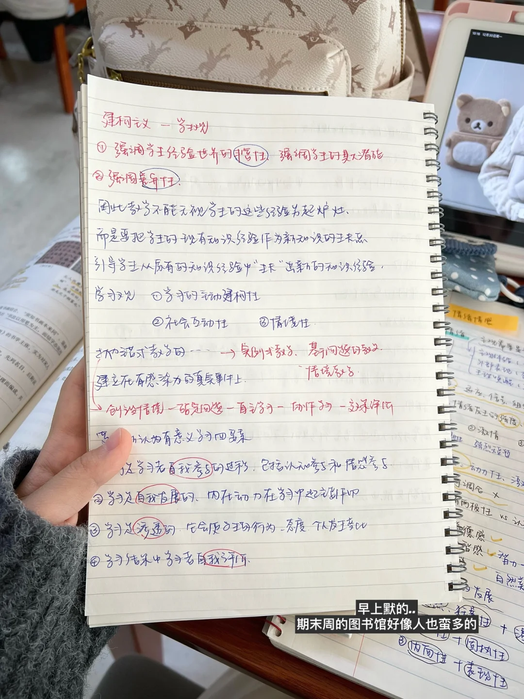 每次在图书馆必做的一件事☝️